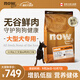 NOW FRESH無(wú)谷中大型成犬糧 25磅/11.34KG無(wú)谷鮮肉增肌高蛋白營(yíng)養健美低卡