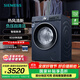 西門(mén)子（SIEMENS）iQ300 10公斤洗烘一體機 全自動(dòng)變頻滾筒洗衣機大容量 熱風(fēng)清新 智能除漬 除菌除螨 支持國家補貼 WN54A2X10W