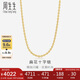 周生生七夕禮物扁花十字黃金項(xiàng)鏈素鏈女款 68983N計(jì)價(jià) 40厘米4.55克