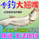 翹嘴小藥釣魚(yú)餌料黑坑野釣專(zhuān)攻釣大翹嘴白條魚(yú)專(zhuān)用餌料誘魚(yú)開(kāi)口劑 1瓶【翹嘴狂提】新手也能爆護