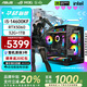 華碩（ASUS）全家桶13400F/14600KF/RTX5060獨(dú)顯海景房組裝電腦游戲電競(jìng)直播渲染設(shè)計(jì)臺(tái)式主機(jī)DIY整機(jī) I5 14600KF+RTX5060 |高配版