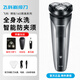 飛科（FLYCO）剃須刀電動(dòng)刮胡刀男士充電式智能車(chē)載剃胡子刀旋轉式胡須刀全身水洗 飛科博銳I60+3刀頭+收納包+鼻毛器