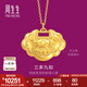 周生生七夕禮物 生生有禮如意長命鎖吊墜新生賀禮92148P計價 11.16克(含工費280元)