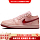 JordanAirJordan1Low情人節限定舒適百搭防滑耐磨低幫板鞋男女同款 粉紅色 40