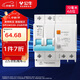公牛（BULL）佳和LBE12漏電保護器 2P漏保斷路器 家用空氣開關 2P63A