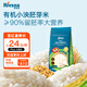 禾泱泱稻鴨原生有機胚芽米500g 獨立真空包裝主食米粥營(yíng)養早餐