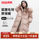 鴨鴨（YAYA）羽絨服女長款過膝冬季新款狐貍大毛領(lǐng)加厚連帽極寒肌理感高端外套 花束粉色 S