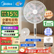 美的（Midea）【國(guó)家補(bǔ)貼】落地扇輕音幸運(yùn)草安睡電風(fēng)扇家用智能變頻一級(jí)能效風(fēng)扇臥室輕音桌面立式兩用電扇家用 【國(guó)家補(bǔ)貼】幸運(yùn)草安睡MAX丨升級(jí)加高聲控大網(wǎng)罩