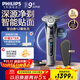 飛利浦（PHILIPS）電動(dòng)剃須刀旋護(hù)9系經(jīng)典版 SkinIQ高端智能刮胡刀   生日禮物送父親送老公送男友