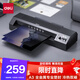 得力a3/a4照片塑封機家用辦公過(guò)塑機可用a3及以下塑封膜商用相片過(guò)膠壓膜機封膜機 全金屬機身GQ191
