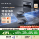 云鯨【國家補貼】掃地機器人逍遙002Max AI活水履帶洗地機 掃拖一體自動清洗全自動擦地機 超薄上下水