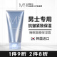 蒙度士（MdoC）男士睡眠面膜保濕霜100ml 韓國保濕乳液護膚霜秋冬護膚免洗面膜
