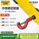 史丹利（STANLEY）切管器6-64mm家用鋼管銅管鋁管鐵管切管器管子割刀93-028
