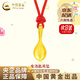 中國黃金（CHINA GOLD）湯勺項鏈足金寶寶湯匙足金吊墜嬰兒老婆生日禮物中秋節禮物送女友 【送寶寶】寶寶金湯匙吊墜【贈紅繩】約0.5g