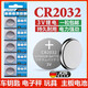 JCZS德國品牌cr2032紐扣電池3v鋰電子稱(chēng)cr2016體重秤汽車(chē)鑰匙cr2025遙控器扣子電動(dòng)車(chē)電腦主機板計算器 CR2032電池5粒