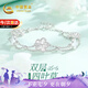 中國(guó)黃金（CHINA GOLD）四葉草銀手鏈女白貝母雙層手環(huán)銀飾七夕情人節(jié)禮物送女友老婆生日 白貝雙層四葉草手鏈【京速達(dá)】