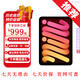 Apple【限時(shí)補貼】ipad mini7 蘋(píng)果平板 mini7代 ipad迷你7 星光色 256GB【W(wǎng)iFi版標配+豪華禮包】