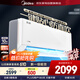 美的（Midea）空調(diào)1.5匹掛機 酷清風新一級能效省電 壁掛式臥室客廳防直吹政府補貼KFR-35GW/N8KQ1-D1酷省電同款