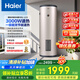 海爾（Haier）家用/商用3000W速熱恒溫電熱水器立式大容量落地豎式儲水式電熱水器 中央儲水電熱水器 100升 3KW速熱一級能效LC3
