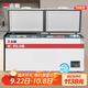 志高（Chigo）398升冰柜家用大容量 臥式單溫保鮮冰箱 大冰柜商用全冷凍 一級能效 BD/BC-398D