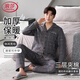 浪莎睡衣男秋冬夾棉加厚家居服長(cháng)袖翻領(lǐng)開(kāi)衫可外穿男士家居服套裝