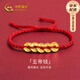 中國黃金（CHINA GOLD）五帝錢(qián)黃金手鏈女999足金編織紅繩生日禮物送女朋友老婆 京速達-足金五帝錢(qián)紅繩約0.55g【紀念品】