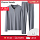 Charm Kendo80支超細(xì)旦莫代爾男士睡衣秋季家居服裝生日七夕情人節(jié)禮物送男友 深灰【莫代爾家居服套裝禮盒款】 送老公實(shí)用高級感 XL(130-155斤)