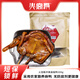 火宮殿湖南特產(chǎn)正宗長(cháng)沙手撕香辣整只即食香辣風(fēng)干常德零食醬板鴨308g