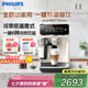 飛利浦（PHILIPS）【國(guó)家補(bǔ)貼】云朵咖啡機(jī)新3系EP3341/89家用/辦公室全自動(dòng)意式濃縮低溫冷萃 七夕禮物