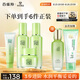 百雀羚（PECHOIN）護(hù)膚套裝草本精萃套裝水乳霜補(bǔ)水套裝品質(zhì)國(guó)貨七夕情人節(jié)禮物