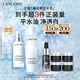 蘭蔻極光水乳美白套裝(水150ml+乳液75ml)護膚品套裝生日禮物送女友