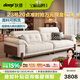 狄普奶油中古風(fēng)實(shí)木云朵布藝楓頌沙發(fā)國(guó)家補(bǔ)貼客廳雪尼爾可拆洗沙發(fā) 【旗艦版2.6米】5星舒適坐感 雪尼爾 | 親膚母嬰級(jí)A類