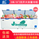 捷盛（JS）商用臥式超大容量冰柜全冷凍保鮮廚房冷柜頂開(kāi)門(mén)家用茶葉冷庫海鮮肉柜300L以上 JS3000節能普通款(機械溫控）