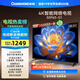 長虹電視50P6S-G1 50英寸 2+32G 智能4K HDR 一鍵看直播 平板液晶LED電視機(jī) 家電以舊換新國家補(bǔ)貼20%