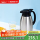 象?。╖O JIRUSHI）保溫壺大容量水壺不銹鋼保溫瓶暖水壺熱水瓶家用辦公1.5LSH-HA15C