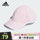 阿迪達斯（adidas）女童帽子25夏季大童兒童簡(jiǎn)約鴨舌帽運動(dòng)遮陽(yáng)帽JN3811 OSFY（8歲+)