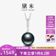 黛米瓊妍 正圓強(qiáng)亮澤大溪地黑珍珠吊墜925銀項(xiàng)鏈七夕情人節(jié)禮物 12-13mm
