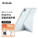 PITAKA適用蘋(píng)果iPadPro2025保護套11英寸磁吸快拆雙面夾豎屏輕薄帶筆槽防彎高級2024保護殼皮套支架藍色