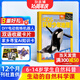 Kids環(huán)球少年地理雜志訂閱 6-12歲兒童科普百科期刊美國國家地理少兒版版權合作地理知識 2024年/2025年半年/全年訂閱1月-12月任選 中小學(xué)生課外閱讀百科通識 雜志鋪 【跨年訂閱】環(huán)球少年