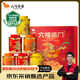 八馬茶業(yè)六福臨門尊享版紅茶金駿眉鐵觀音普洱熟茶264g茶葉禮盒送禮