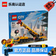 樂(lè )高（LEGO）city城市系列火車(chē)消防車(chē)挖掘機6歲+兒童拼搭玩具生日禮物 60409 黃色移動(dòng)式工程起重機