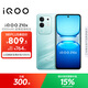 vivo iQOO Z10x 8GB+128GB 風(fēng)羽青 6500mAh超薄藍海電池 天璣7300 護眼LCD屏幕 電競手機 國家補貼