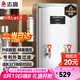 志高（CHIGO）開水器商用 智能電熱開水機(jī)全自動進(jìn)水不銹鋼燒水器開水爐熱水桶學(xué)校工廠工地飯店飲水機(jī)大容量 標(biāo)準(zhǔn)款【70L/H】220V/6KW二級過濾