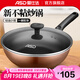 愛(ài)仕達（ASD）煎炒鍋不粘鍋家用輕油少煙平底小炒菜鍋煎鍋 廚房燃氣電磁爐通用 電磁燃氣通用 32cm