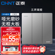 正泰（CHNT）開(kāi)關(guān)插座面板86型暗裝家用墻壁開(kāi)關(guān)一開(kāi)五孔插座網(wǎng)線(xiàn)廚房6T幻銀灰 三開(kāi)雙控