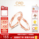 CRD克徠帝【現貨閃發(fā)】莫比烏斯環(huán)玫瑰金色鉆石對戒結婚男女鉆戒 18K金 男女同款 9-12號指圈