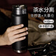 cica保溫杯男款茶水分離泡茶杯316不銹鋼大容量便攜車(chē)載男士水杯子