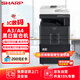 夏普BP-M2322R 大型辦公商用a3a4黑白打印復合機雙面復印掃描(含輸稿器+雙紙盒+上門(mén)安裝)2048升級版