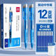得力藍筆藍色中性筆小學(xué)生專(zhuān)用按動(dòng)式初中生臻順滑藍色水筆0.5mm速干筆芯黑筆紅筆刷題筆圓珠筆 12支盒裝+10支得力筆芯+筆筒