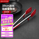美廚（maxcook）食品夾 加長(zhǎng)硅膠沙拉夾食物夾蛋糕夾 面包夾子 帶支架MCPJ3752